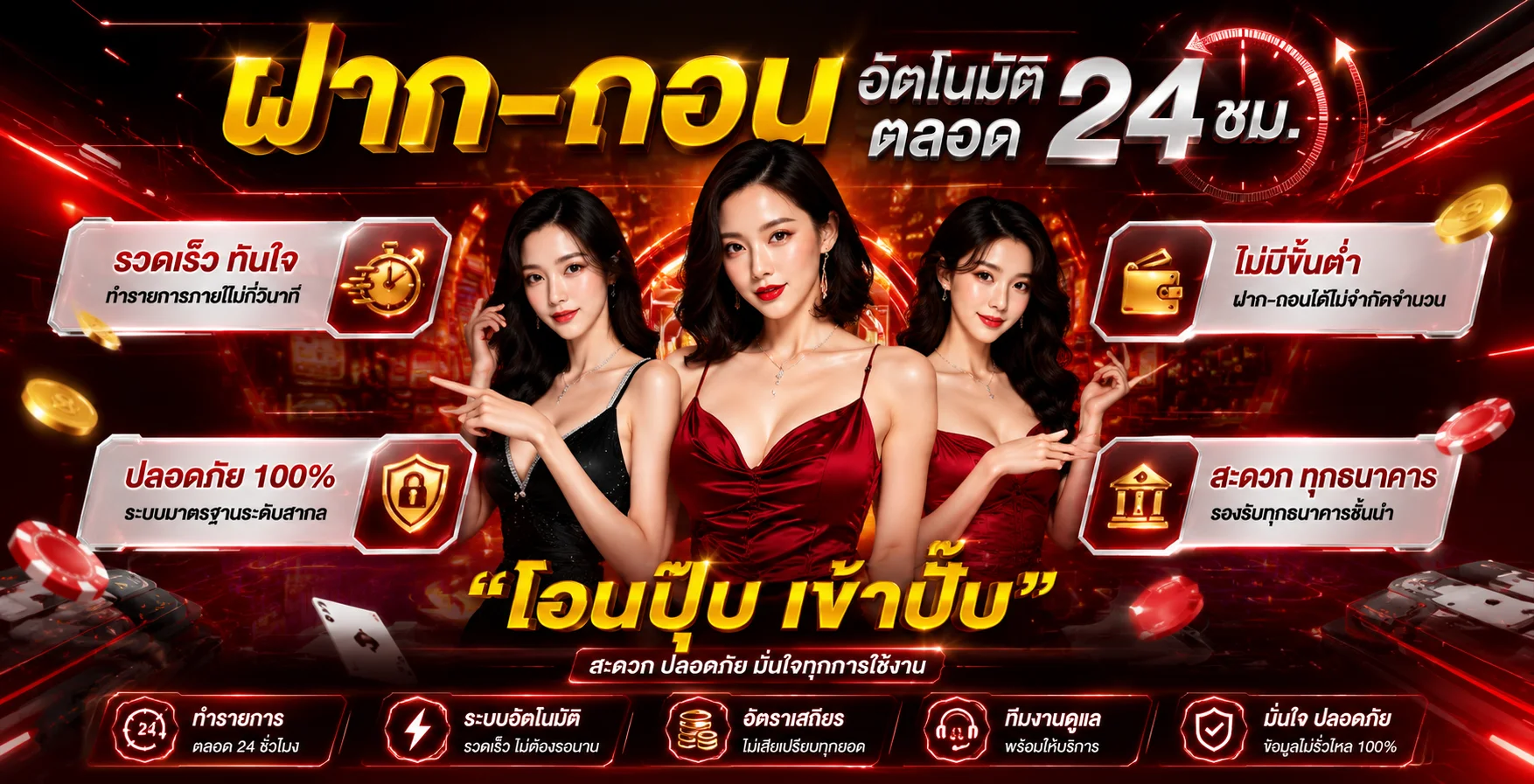 โปรโมชั่น SUPERWINWAY สมาชิกใหม่รับโบนัสฟรี