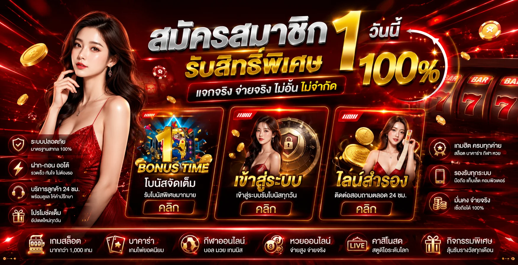 SUPERWINWAY เล่นบนมือถือรองรับ iOS และ Android